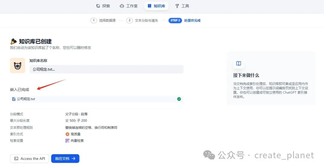 给小智AI聊天机器人接入本地知识库，搭建智能客服（附：教程） 配图 5