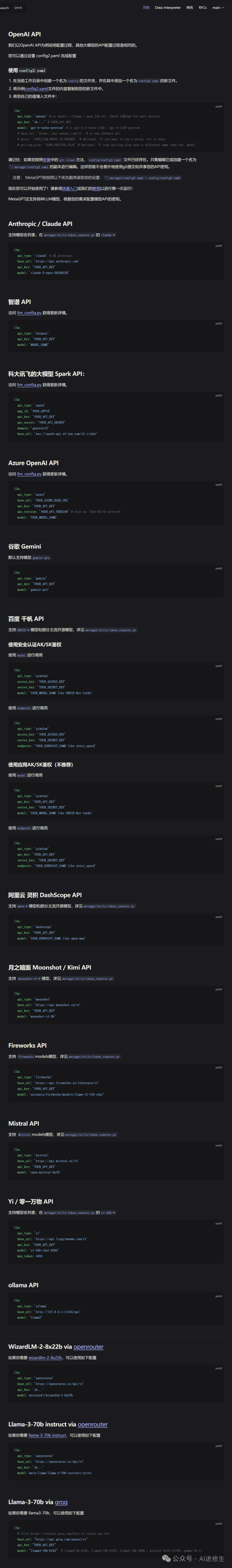 39.1k Star ! Meta GPT：AI Agent 排名第一，第一家人工智能软件公司，迈向自然语言编程 配图 12