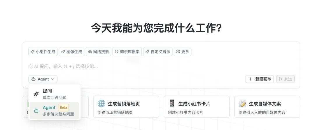 Refly 0.7.0  首个解决复杂任务的「Vibe Workflow」正式发布！动动嘴，让 AI 自动完成复杂工作流！