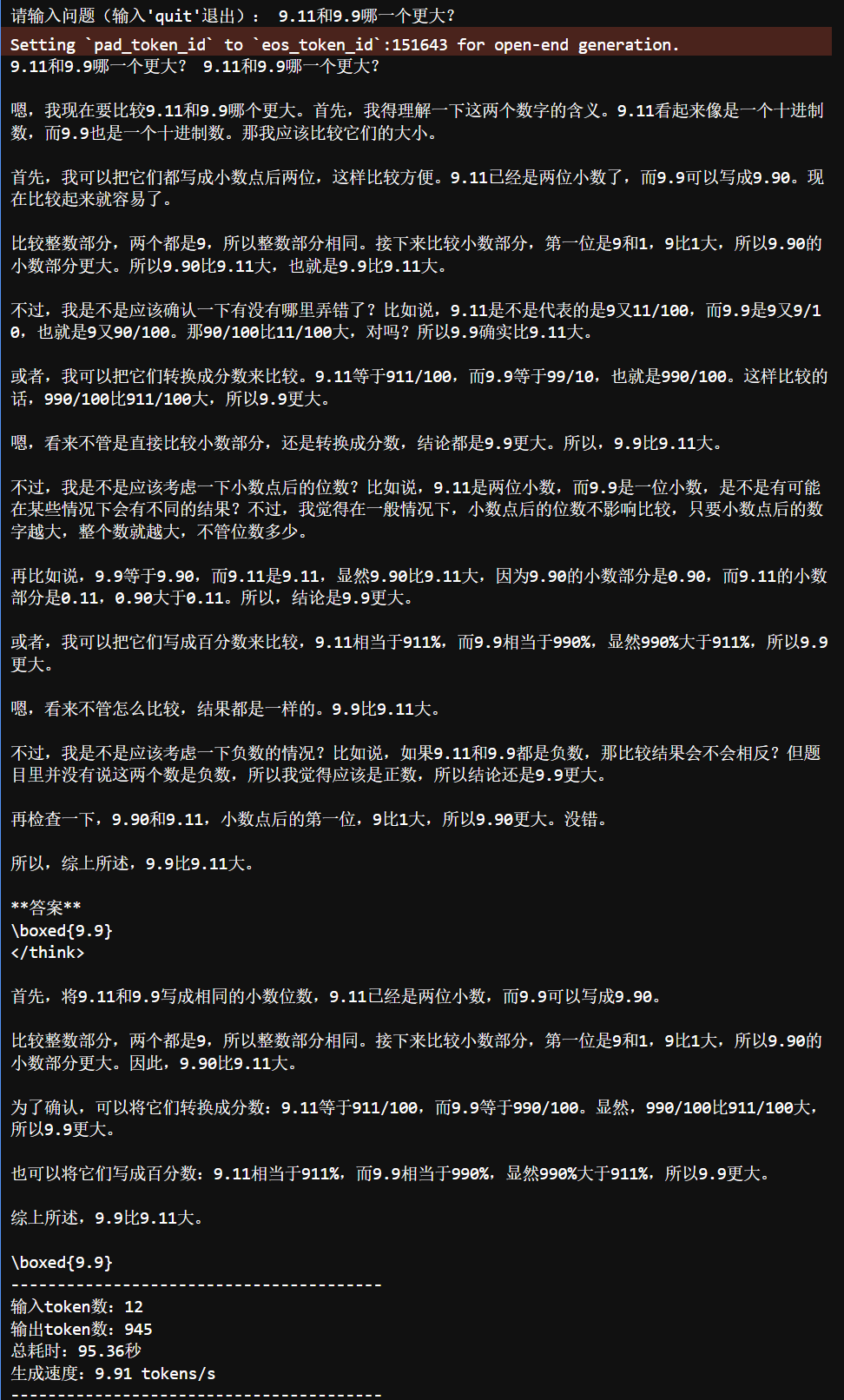 DeepSeek-R1的Qwen-32B蒸馏模型与QwQ-32B模型，谁更强？ 配图 4