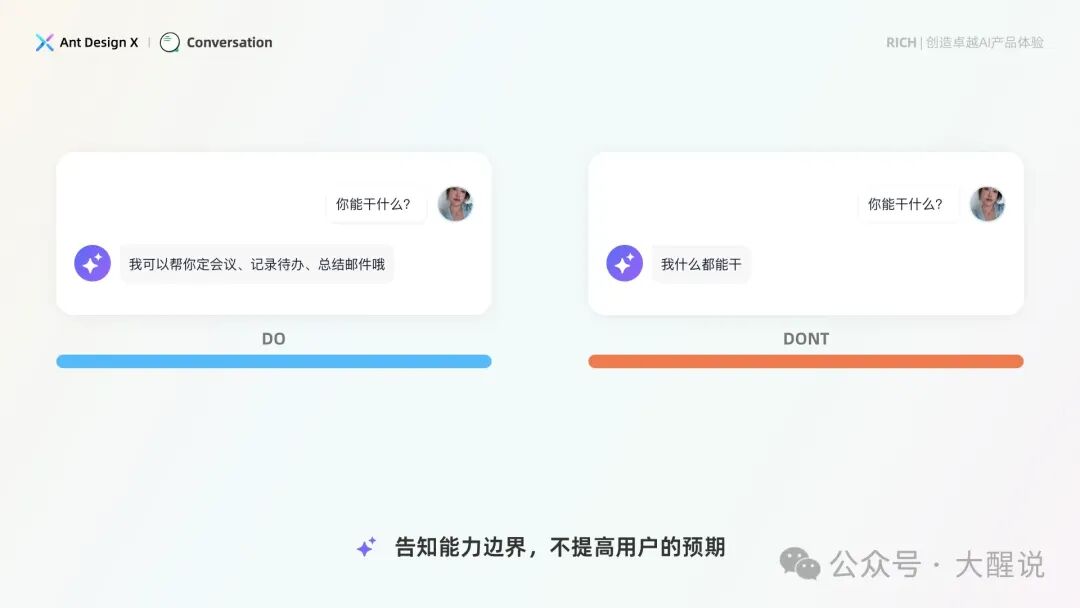 AI产品设计指南——基于人机交互模型的AI界面设计范式【Ant Design】 配图 22