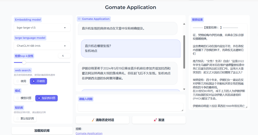 GoMate：基于可靠输入和可信输出的RAG框架 配图 3