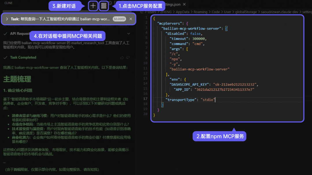 自主构建MCP，轻松实现云端部署！ 配图 9