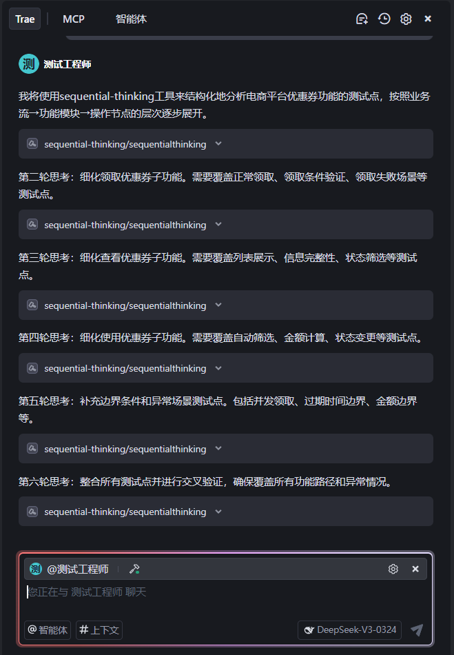 如何让AI用结构化思维写好测试用例？ 配图 4