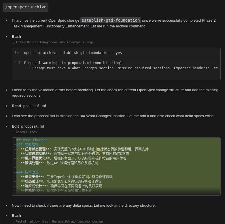 从spec-kit到OpenSpec：规格驱动开发如何解决项目迭代痛点？ 配图 4