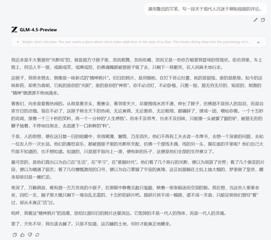 GLM-4.5 发布，六大主流模型混战测评，谁能一键生成“ 真·可用 ”的应用？ 配图 18