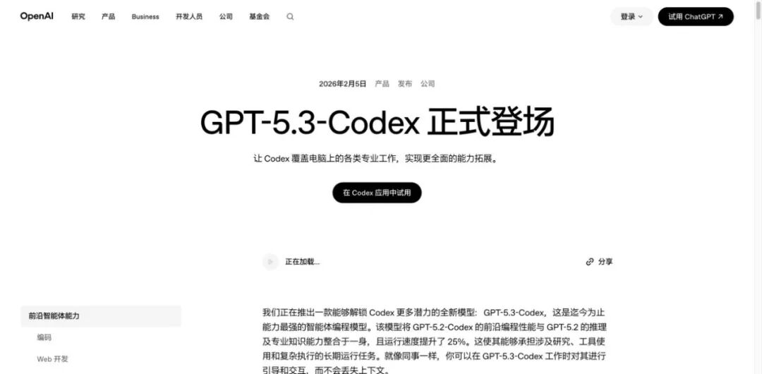 160天，Codex 1M 到8M：增长曲线背后的四次产品调整 配图 5