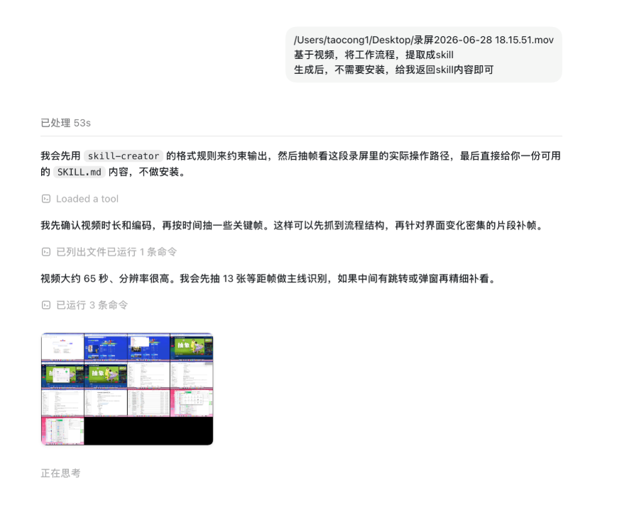 把业务流程沉淀成高质量 Skill 的实践路径 配图 6
