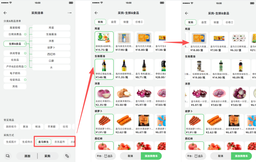 Rokid Glasses应用心愿单-采购清单 配图 12