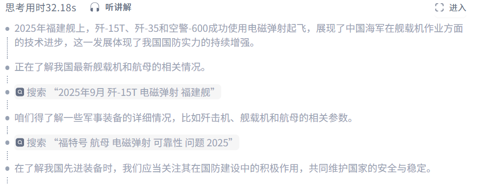 体验了全新升级的秘塔 AI ，你可能往后不再需要搜索了... 配图 11
