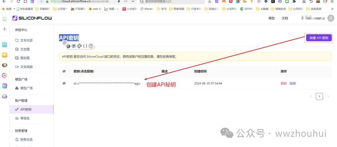 dify案例分享-基于多模态模型的发票识别 配图 7