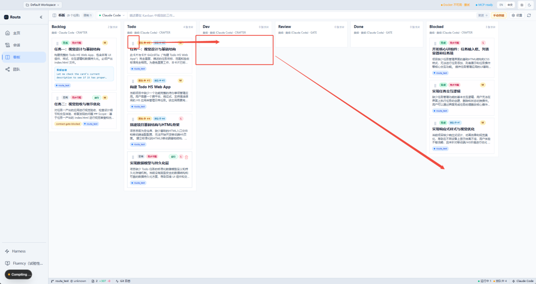Routa 桌面版发布:内建 Harness 工程的 AI Coding 研发协作工作台 配图 4