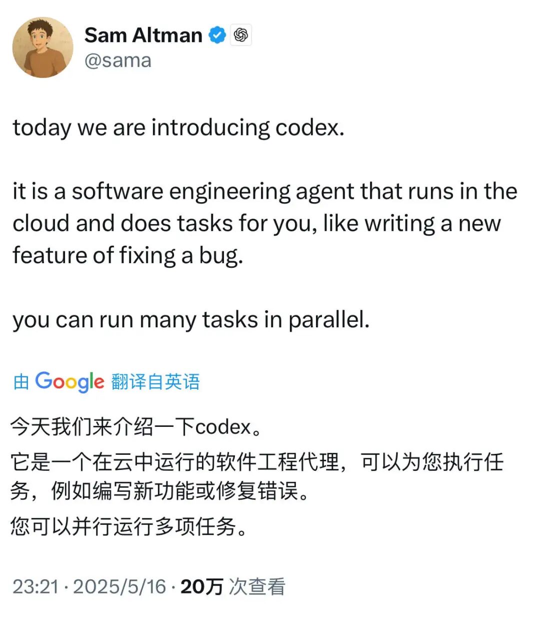 刚刚，OpenAI丢出最强编程智能体Codex！倒反天罡——新上线功能竟是微软Copilotb鼻祖？ 配图 4