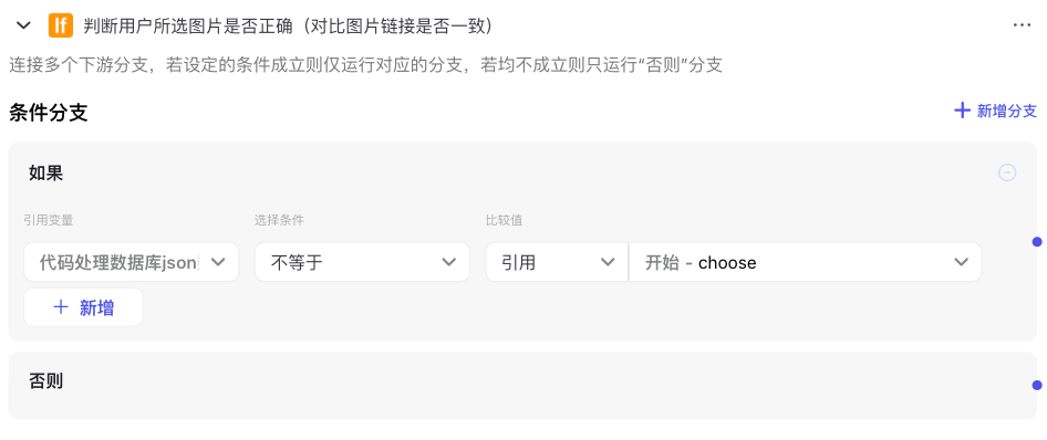 最新扣子(coze)实战案例  >拼图游乐馆< 荣获大赛【天马行空】奖,完全免费教程 配图 59