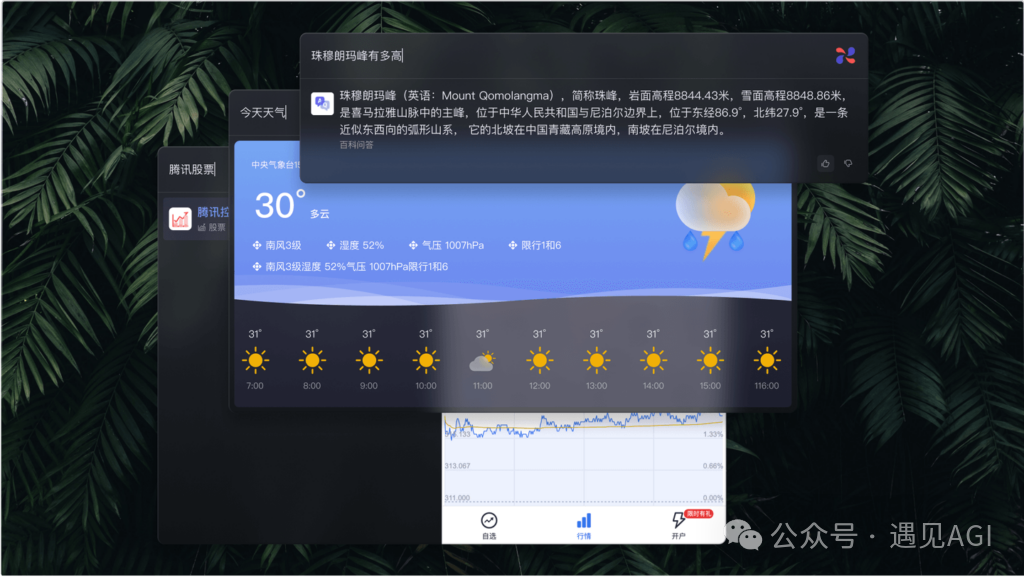 微信发布桌面AI效率工具：小微助手，一键搜索电脑全部内容！ 配图 4