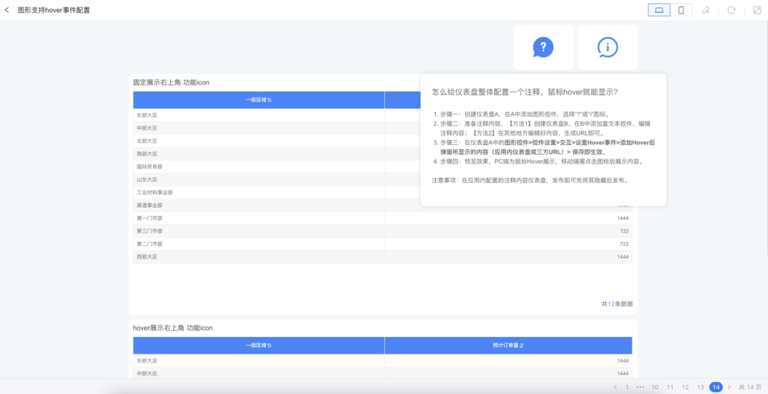 HENGSHI SENSE 5.3 发布，搭载 AI 和指标能力的新一代企业级 BI PaaS 配图 23