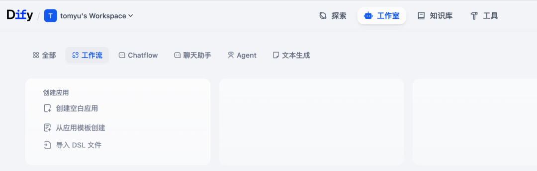 从零上手Dify：让大模型拥有Skill并跑通第一单 配图 7
