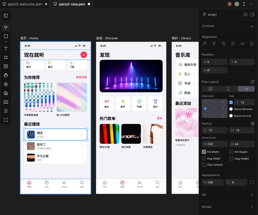 Pencil：设计和写代码，以后就全让AI干了 配图 15