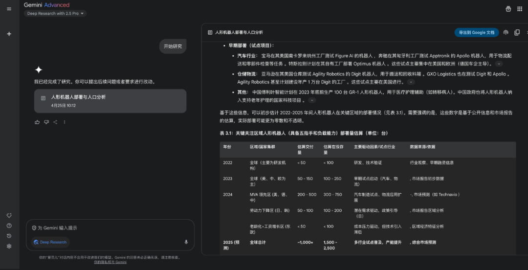 OpenAI 白送 200 美元的深度研究功能？实测后发现这个「阉割版」不如不用 配图 9