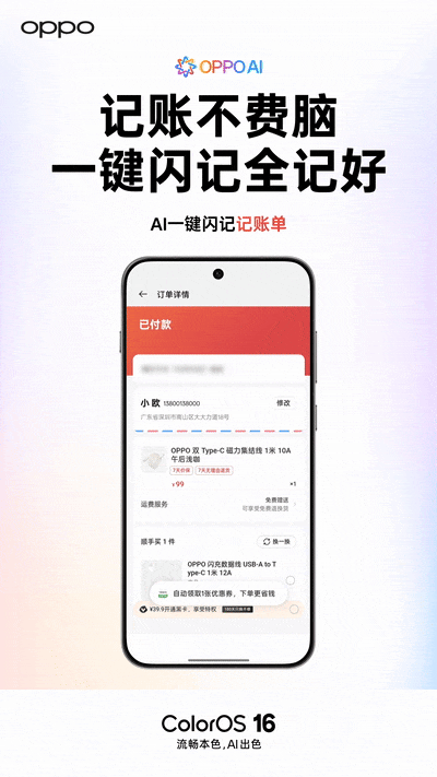 对话 OPPO AI 姜昱辰：手机才是 Memory 最好的土壤，AI 一定会彻底改变智能手机 配图 10