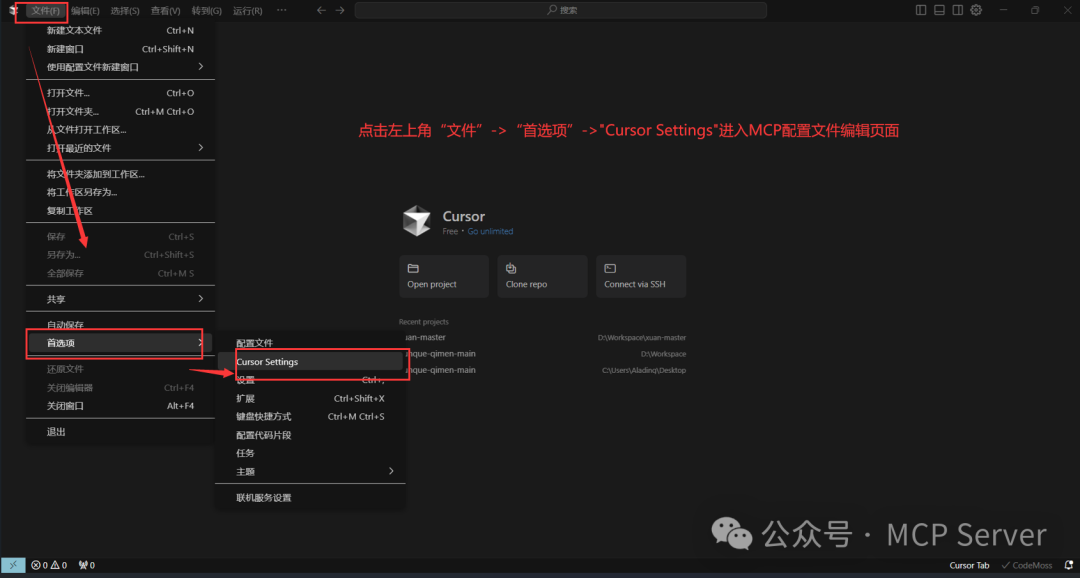 Fetch MCP网页内容抓取实操：抓取“刘强东送外卖”新闻案例详细教程！ 配图 4