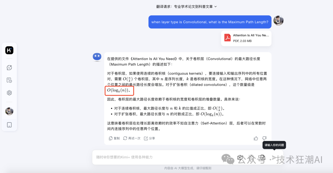 RAG（检索增强生成）应用最具挑战性的方面之一是如何处理复杂文档的内容，例如 PDF 文档中的图像和表格，因为这些内容不像传统文本那样容易解析和检索 配图 11