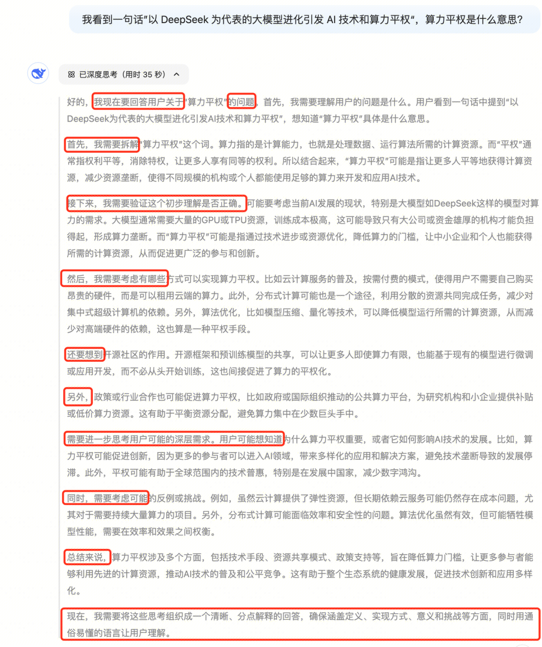 LLM学习笔记：最好的学习方法是带着问题去寻找答案 配图 34