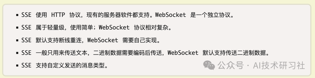 秒懂LLM流式输出的SSE原理！一文带你搞定SSE实现和Python实战案例 配图 4