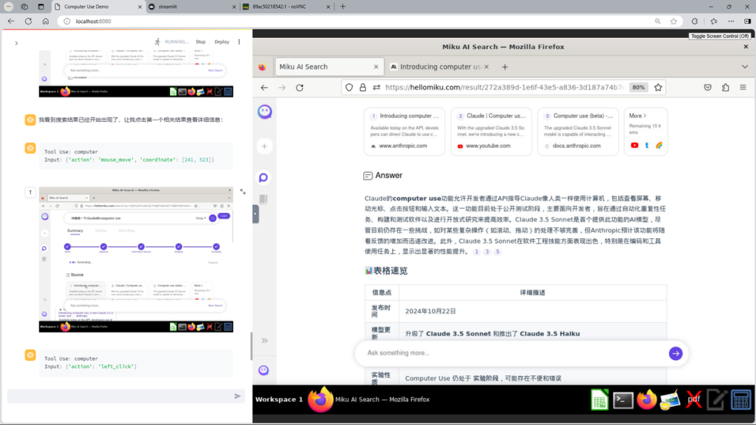 AI能像人一样操控电脑了！熬夜实测Claude新版本，只能说太牛逼！！ 配图 10