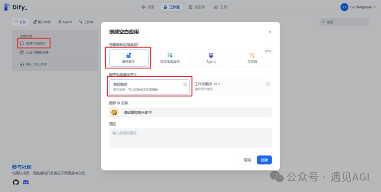 手把手教你把 DOW 接入微信个人号（GEWE 协议，防封账号版） 配图 2