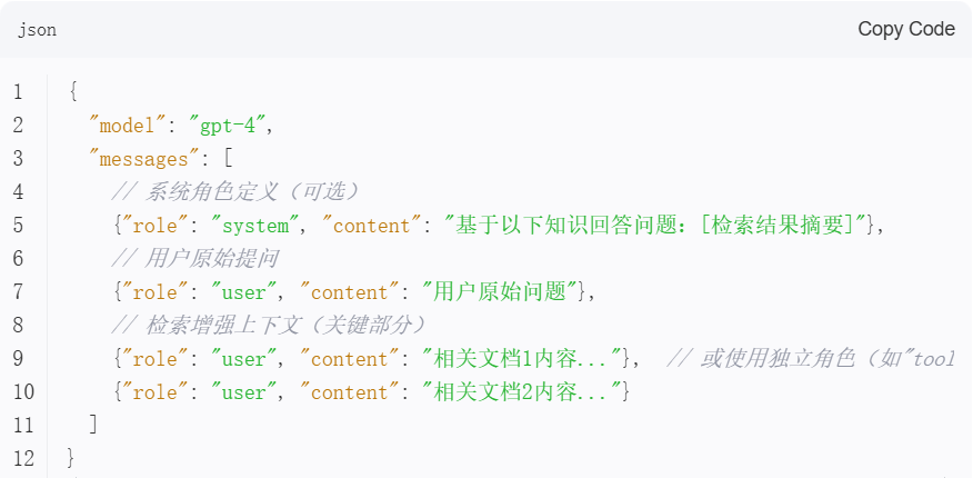 大模型落地差异分析：智能问答→RAG→Agent的提示词结构对比 配图 9
