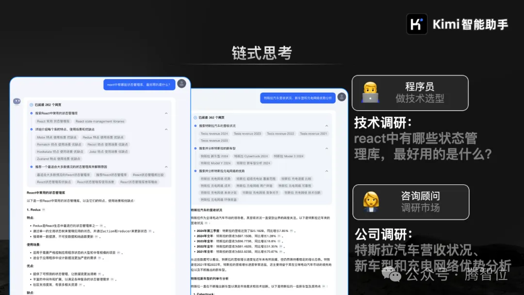 Kimi发布k0-math新模型，能力对标OpenAI o1! 配图 5