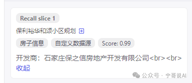 【Coze实战教程】用知识库搭建“房产销售助手”（一）——文本类型知识库篇 配图 4