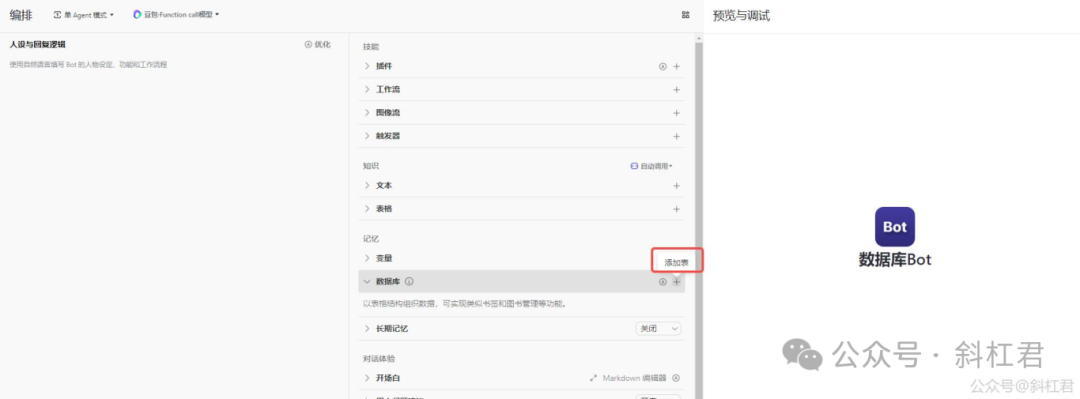 扣子工作流实战案例教程，手把手教你搭建一个图书管理工作流 配图 4