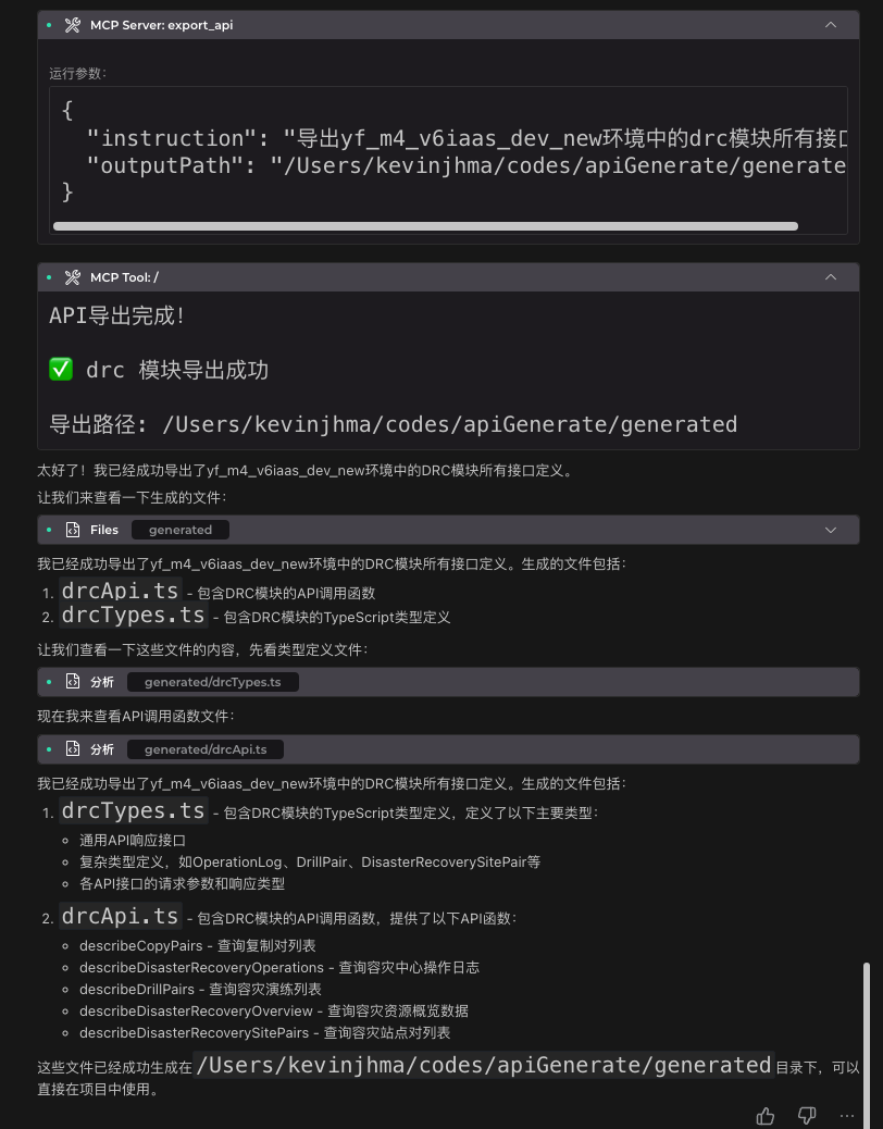 任务紧急，CodeBuddy是如何成为“第二双手”的？ 配图 15