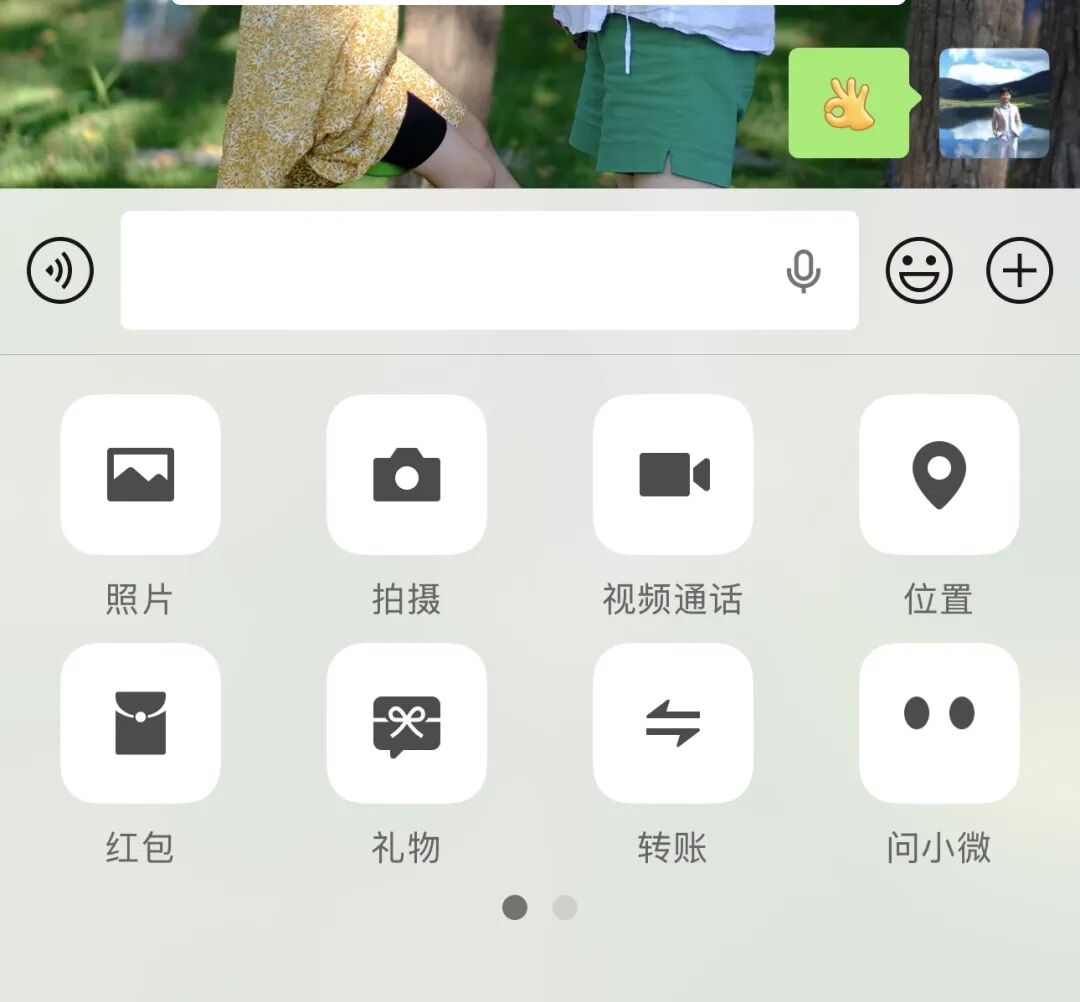 微信6年来最大改版——关于微信AI助手小微的15条思考 配图 5