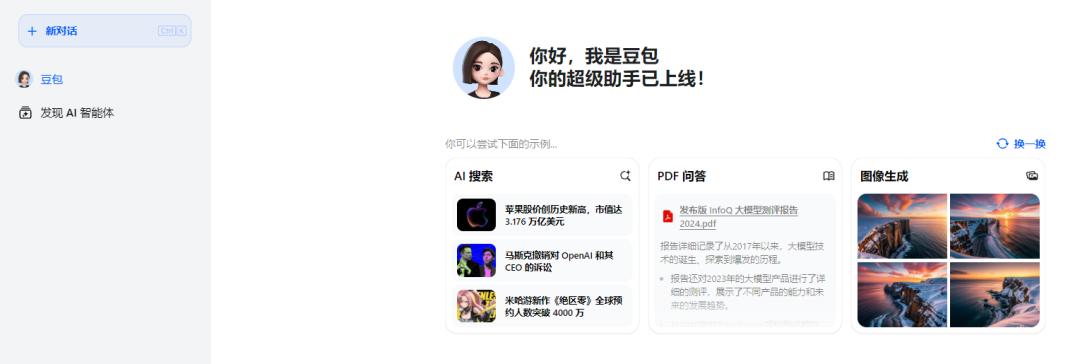大模型产品化，不过是三支舞 配图 11