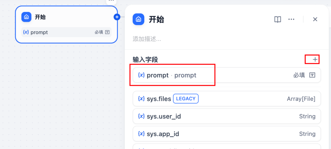 我用Dify把飞书表格的「AI提示词库」打包成了MCP Server给AI使用和管理 配图 19