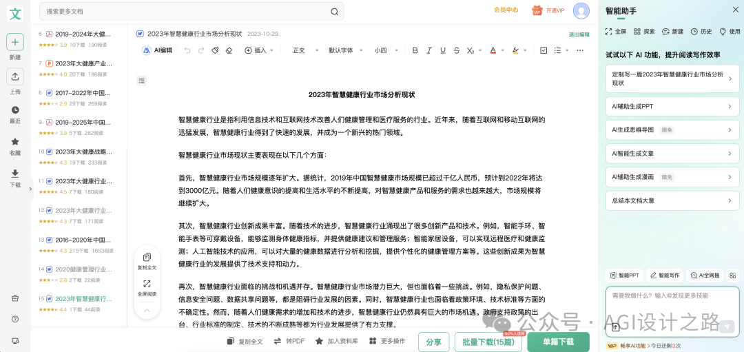 AI + Design，大厂生成式AI产品体验设计探索，建议收藏！ 配图 10