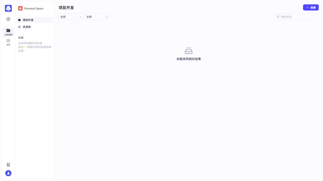 扣子coze开源了，又仿佛没开，像素级对比开源版扣子到底少了啥？ 配图 4