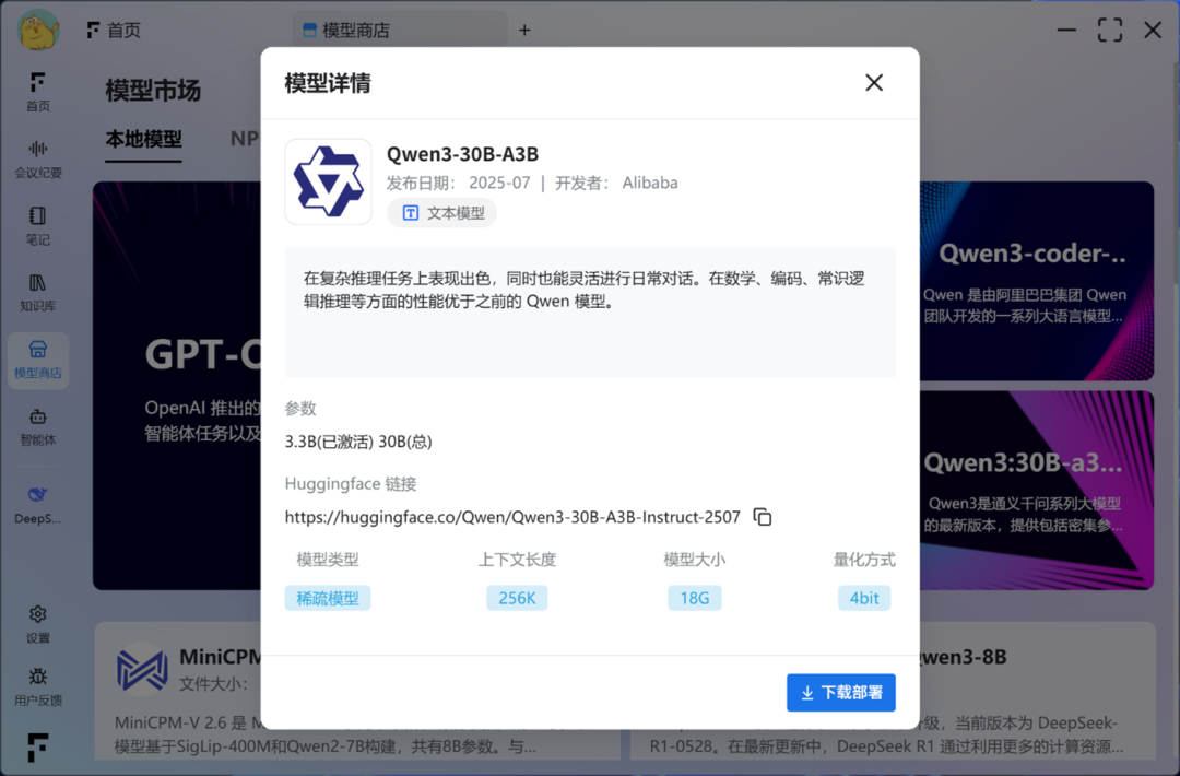 英特尔核显就能跑120B大模型？我们不如实测看看！ 配图 38