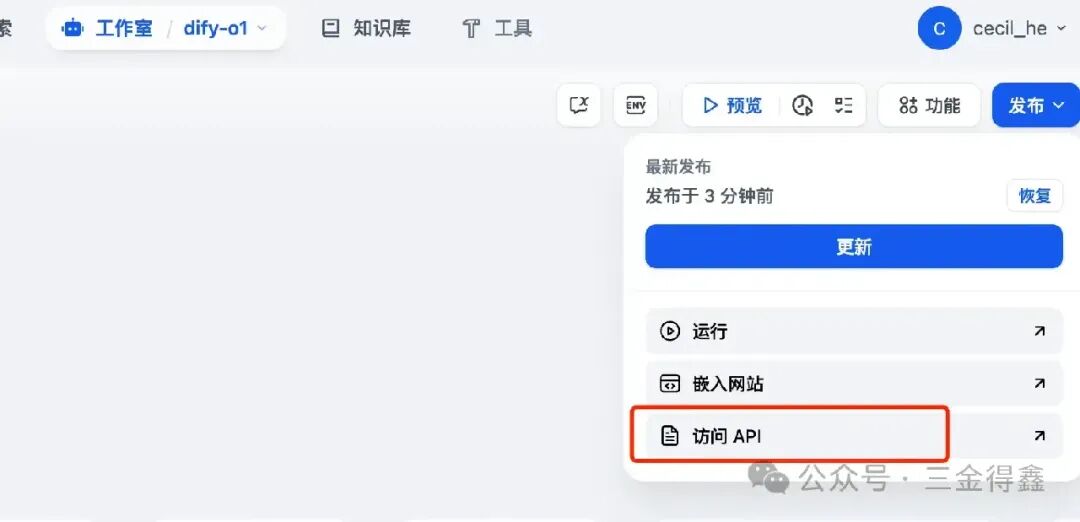 有了 NewAPI 之后，Dify 的可玩儿性又高了 配图 4