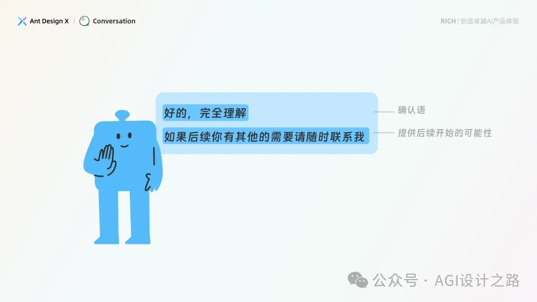 AI + Design，大厂生成式AI产品设计范式之会话设计（下） 配图 25