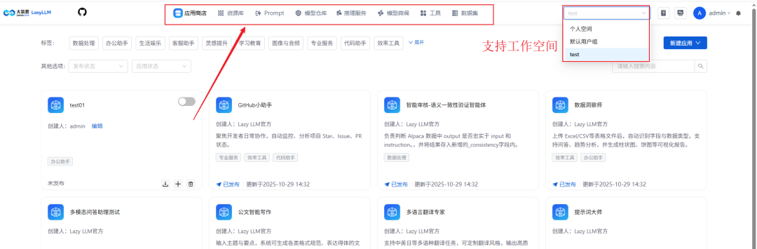 Dify迎来最强开源对手！这个本地Agent内置微调+超细权限控制~ 配图 4