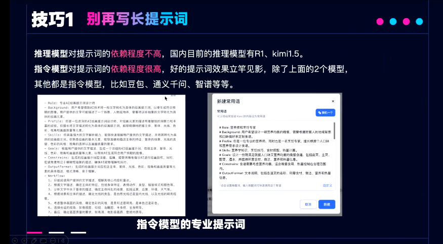 DeepSeek小技巧分享：解锁AI深度思考的奥秘！ 配图 2