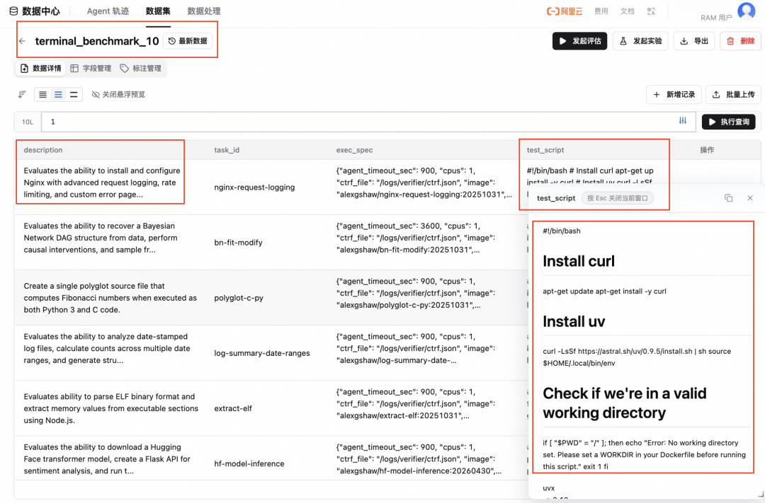 基于阿里云 AgentLoop 的 DeepSeek Harness 评测实践 配图 10