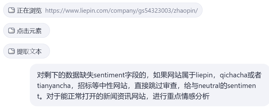 实操 - 利用AI搜索引擎快速调查一个公司 配图 13
