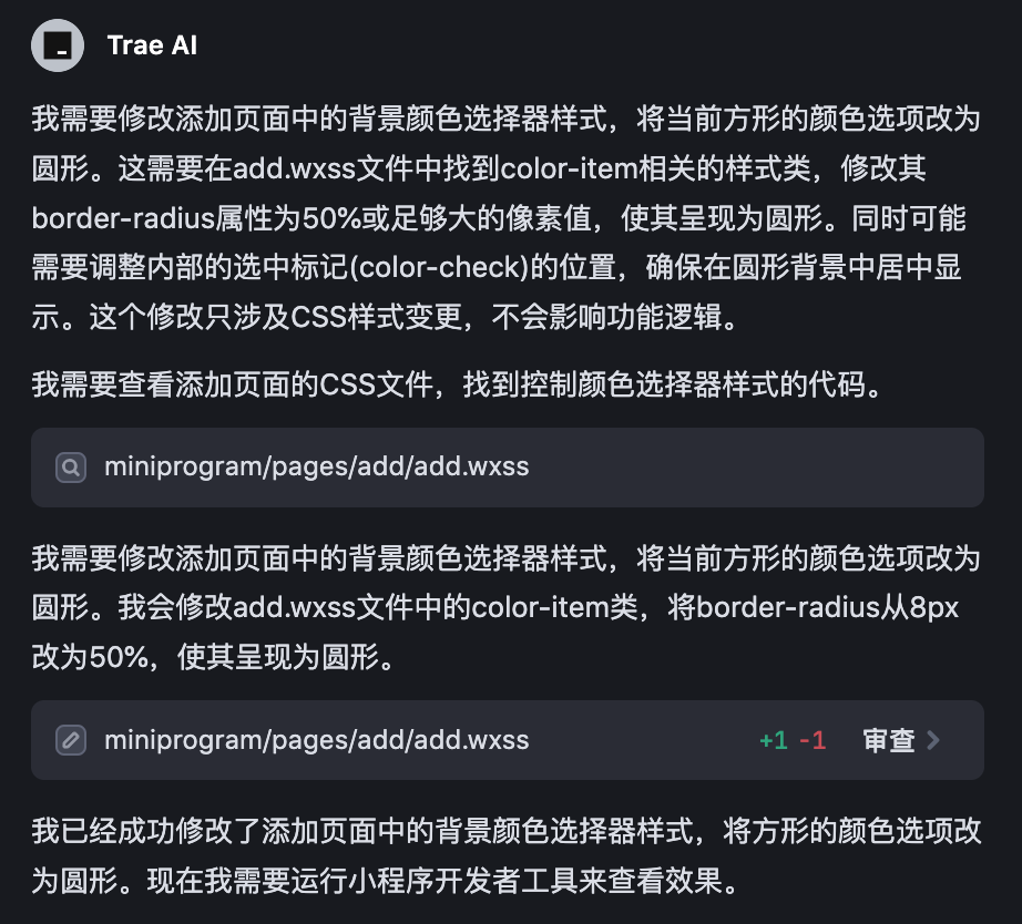 30分钟开发完成！Trae+Claude 3.7 打造小程序全流程揭秘！ 配图 25
