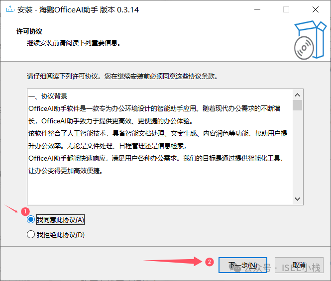 解锁高效办公：DeepSeek与办公软件的完美结合，Api和本地两种模式的完整版 配图 4