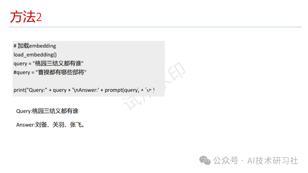 教你实现ChatPDF：从零到一的完整指南！ 配图 6